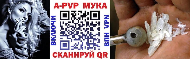 A PVP мука  купить закладку  Лосино-Петровский 