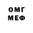 ГАШ гашик Ishmael Otoo