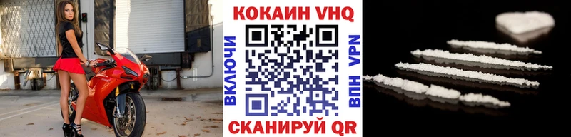 наркошоп  Лосино-Петровский  Кокаин VHQ 