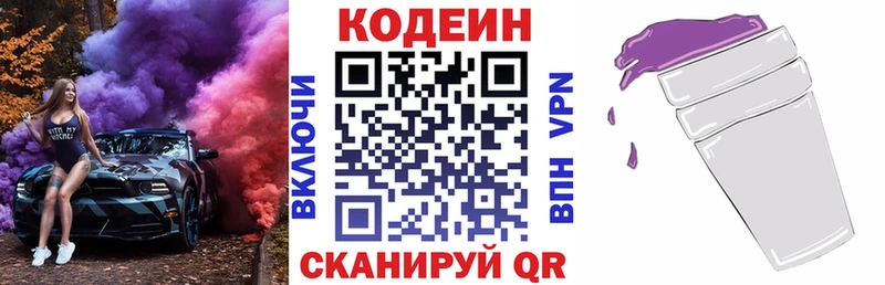 Codein Purple Drank  Лосино-Петровский 