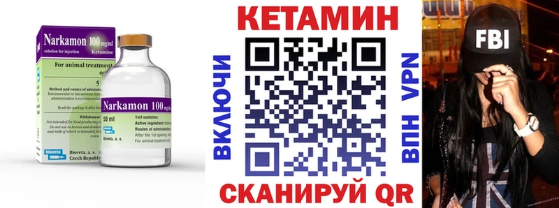 Кетамин VHQ Лосино-Петровский