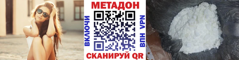 Метадон VHQ  omg ONION  Лосино-Петровский  цена  